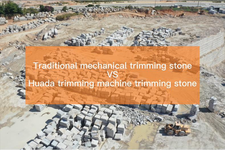 Stone block processing-rock drill VS Huada trimming machine