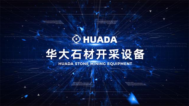 What are the mining equipment of Huada Stone quarrying machines?